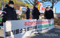 대전 서구청, 폐기물소각발전시설 부적정 통보하라