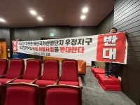 아산국가산업단지 개발 무조건 결사반대, 왜?