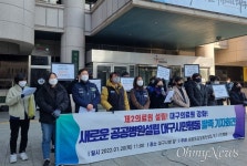 대구 제2의료원 설립 위한 대구시민행동 발족