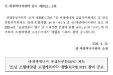 햇빛발전 전도사는 왜 상복 입고 태양광 반대했나