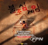 전남순천소방서, 주택용 소방시설 홍보