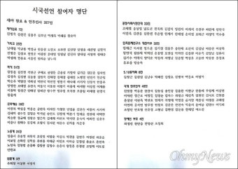 대전 원로·민주인사 267인 '윤석열 규탄' 시국선언