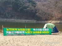 환경단체 합천창녕보 수문 4월까지 열게 할 방법 있다