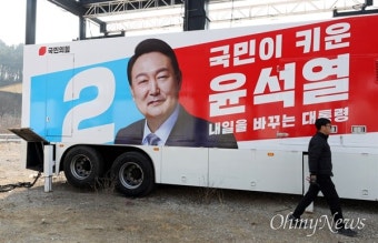 [오마이포토] 공식선거운동 앞둔 윤석열 후보 유세차량