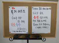 독거 어르신은 메뉴 무료 식사 금융맨의 변신