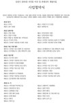 1조5천억 투자? 강릉 남부권관광단지에 드리운 그림자
