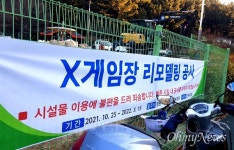 공사장에서 아파트 쪽으로 날아온 뿌연 물질은?