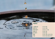 발효 명인들이 이 상을 받으며 눈물 쏟은 이유