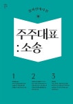 재계가 들고 일어난 국민연금 주주대표소송이 뭐냐면