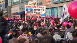 [오마이포토] 운명의 시간, 윤석열 지켜 혼란을 막자