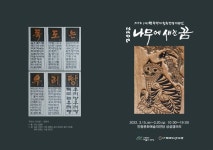 안동서 코로나 극복 일상 생활 염원 전시회 열려