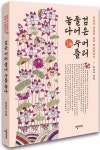 자수는 사랑입니다