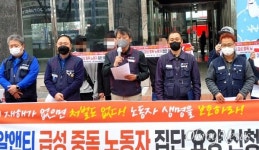 급성 간 독성 대흥알앤티 노동자들, 집단 요양 신청