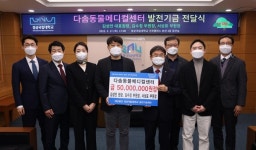 다솜동물메디컬센터, 경상국립대 발전기금 5천만원 출연