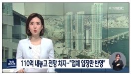 송도 이진베이시티 공공기여금 배경 궁금한데, 관련 기사는? [부산 지역언론 톺아보기]