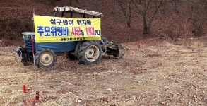 땅값 떨어질라, 민간인학살 희생자 위령비 건립 반대