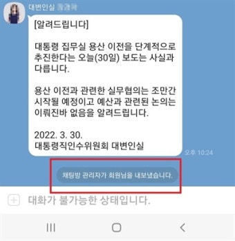 '미디어오늘' 인수위 출입 불허... 뉴스타파 '아직도 검토중'