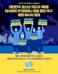 우크라이나에 평화를 청소년지도자 746명 평화 메시지 발표
