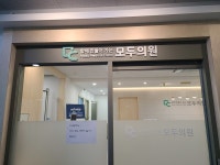 조합원 500명, 출자금 1억... 모두 함께 만들어 가는 의원이죠