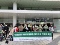무등산을 개발·갈등의 대상으로 만들지 마라