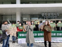 무등산을 개발·갈등의 대상으로 만들지 마라
