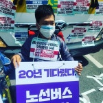 광주 518번 버스에는 5·18이 없다