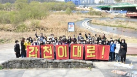 갑천자연하천구간 습지보호지역 지정 조속히 추진돼야