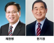 국민의힘 채현병·한기권 홍성군수 예비후보 단일화 합의
