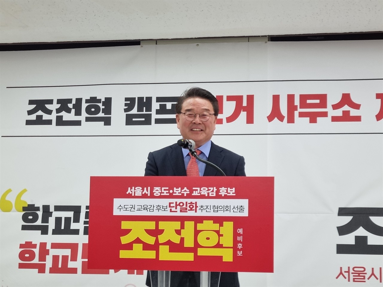 서울시교육감 보궐선거, 정근식 후보와 조전혁 후보의 치열한 경쟁 예상될 듯