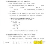 [단독] 자사고 폐지 반대 김인철, 2월까지 용인외고 이사