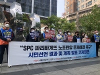 파리바게뜨 노동자 지켜주세요에 응답한 시민들