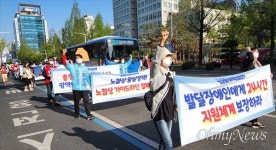 거리로 나선 대전시민들 모든 차별을 철폐하라