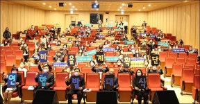 대전사회적자본지원센터, 2022 마을계획단 연합발대식 개최