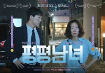 뻔해 보이는 직장 로맨스 뒤에 감춰진 전복의 드라마