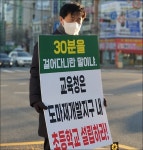 성광진 대전 서구 도마·변동 재개발지구에 학교 설립