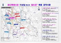 국힘 이상일 용인시장 후보 지하철3호선 반도체클러스터까지 연장