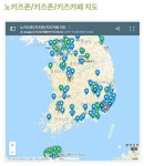 노키즈존 리스트 공유하면 영업 방해 주장은 거짓 [오마이팩트]