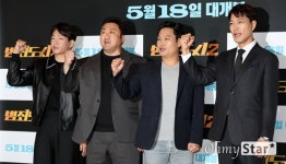 [오마이포토] 범죄도시2 화기애애한 남자들