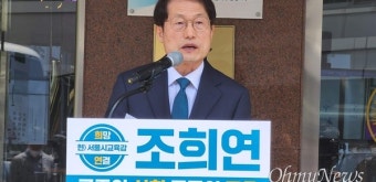'부모찬스' 논란 커지자, 교육감 후보들이 내놓은 맞불 공약
