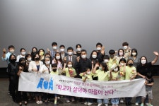 고래보다 큰 꿈 비행기를 적성초 운동장에 그려 넣다