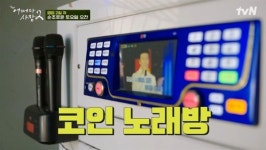 요즘은 이런다고? MZ세대 딸이 코노에서 노는 법