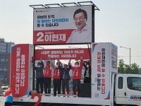 국힘 이현재 하남시장 후보, 시민과 함께 선거운동 시작 [6.1지방선거]