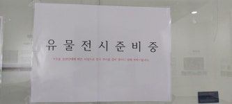청주 충렬사 송상현 진품 유물 이젠 못 본다