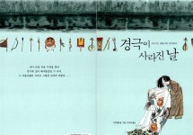 난징으로부터 시작된 깊은 상흔을 아십니까  [마음으로 떠나는 그림책 여행]