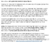 한동훈 딸 청원 미주맘들, 연세대에 처남댁 교수 조사 요구