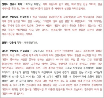 '한동훈 올인' 종편 대담, 