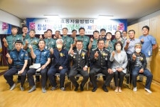 생업 바쁜데도... 역할에 감사 대전 동구 효동방범대 발대