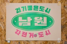걷기좋은 도시 남원, 이것만 더해진다면...