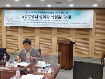 '총성에서 촛불로' - 유신독재 종식한 6월항쟁의 성과와 과제