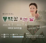 제주4.3의 한(恨)을 음악극으로 풀어내다